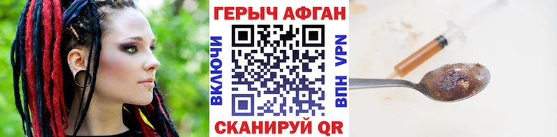 ГЕРОИН Афган  наркошоп  Зеленогорск 