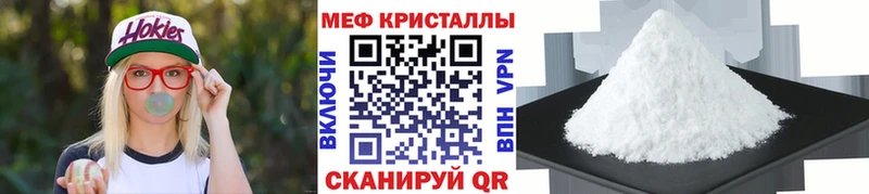 МЯУ-МЯУ 4 MMC  наркошоп  Зеленогорск 
